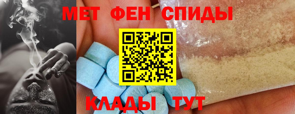 АМФЕТАМИН  Вход с VPN  Шатура  АМФ Розовый 