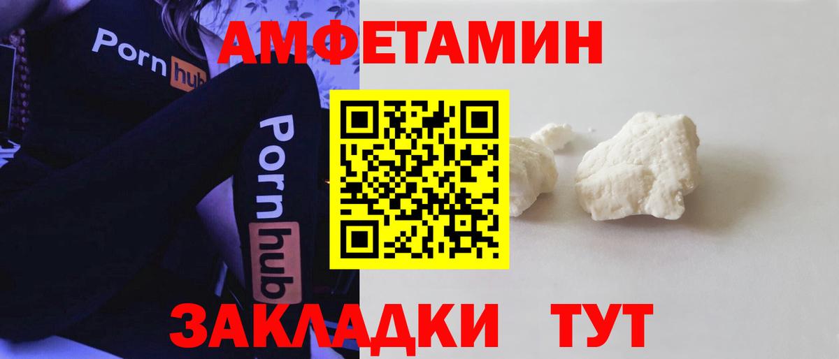Amphetamine VHQ Шатура