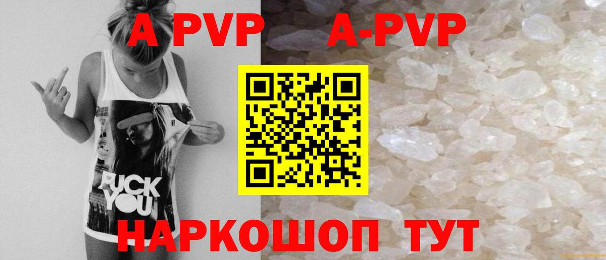 А ПВП мука Шатура