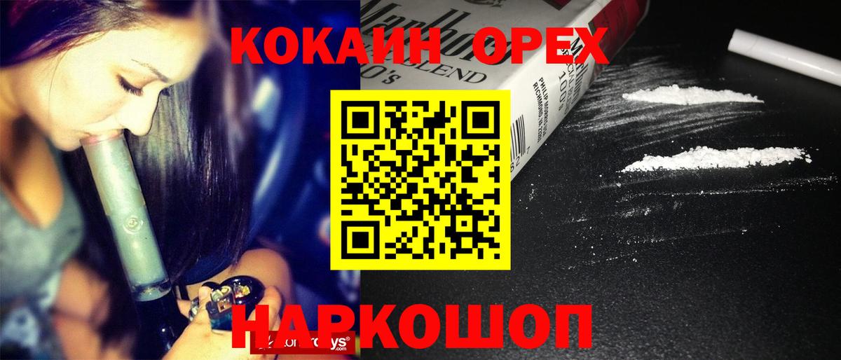 COCAIN 97%  Вход с VPN  COCAIN  Шатура  Кокаин Перу 