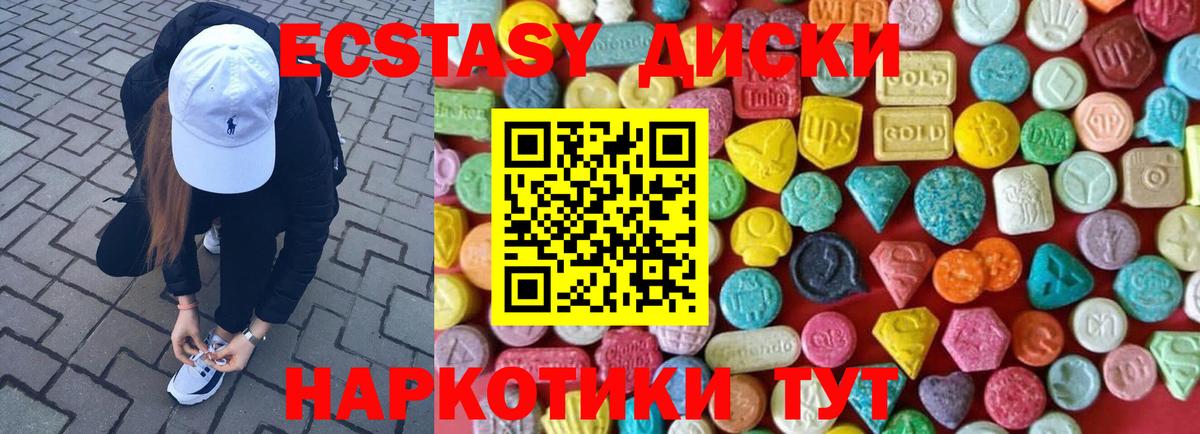 Ecstasy  Экстази DUBAI  Вход с VPN  Шатура 