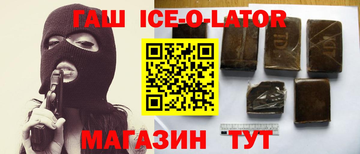 Гашиш Изолятор  ГАШИШ VHQ  Шатура  Вход с VPN 
