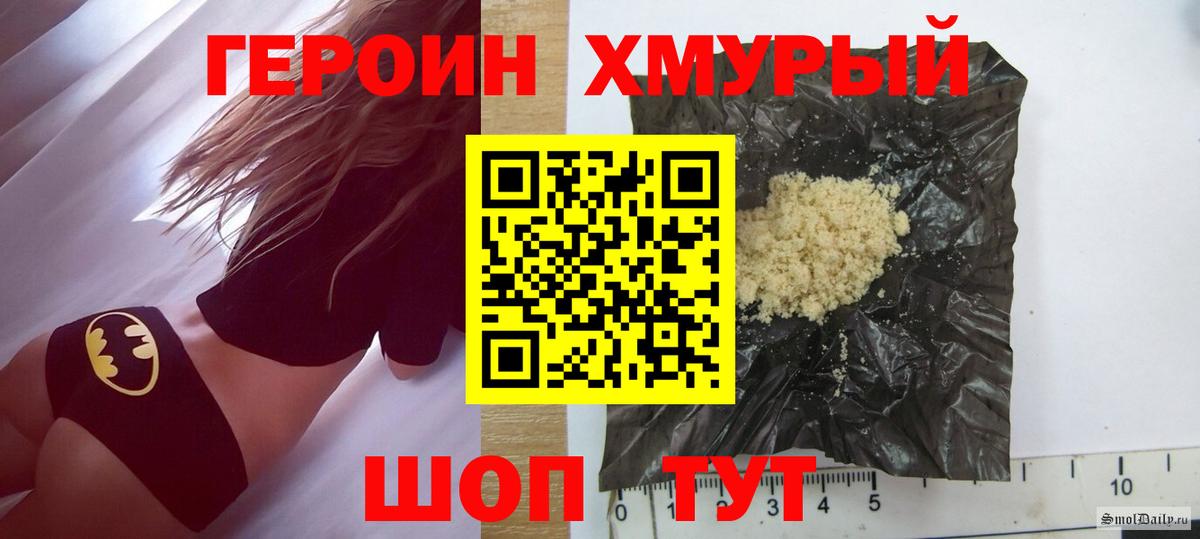 Героин афганец  Вход с VPN  Героин  Шатура 