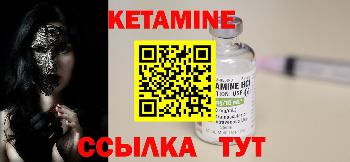 нарко площадка состав  Кетамин VHQ  Вход с VPN  Шатура  Кетамин VHQ 