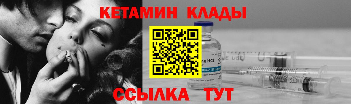 Кетамин VHQ Шатура