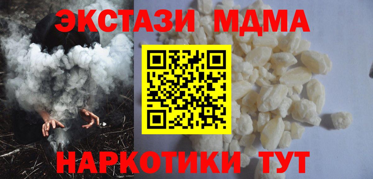 Шатура  MDMA  Вход с VPN  МДМА кристаллы 