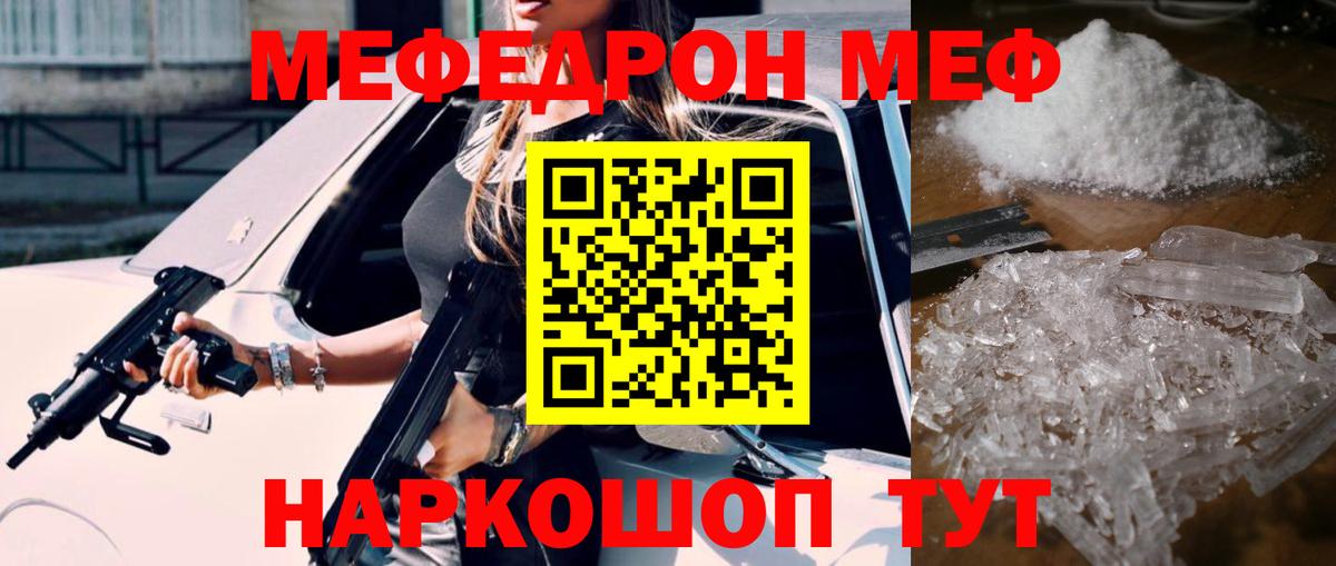 Шатура  Мефедрон  Мефедрон мяу мяу  Вход с VPN  МЕФ  сколько стоит  МЕФ VHQ 