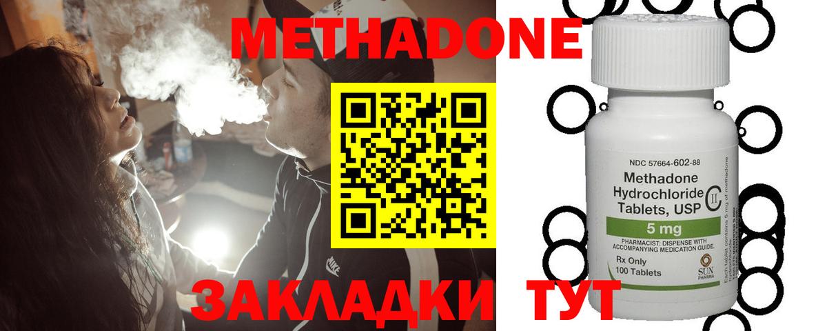 Метадон VHQ  МЕТАДОН methadone  Вход с VPN  shop какой сайт  Шатура 