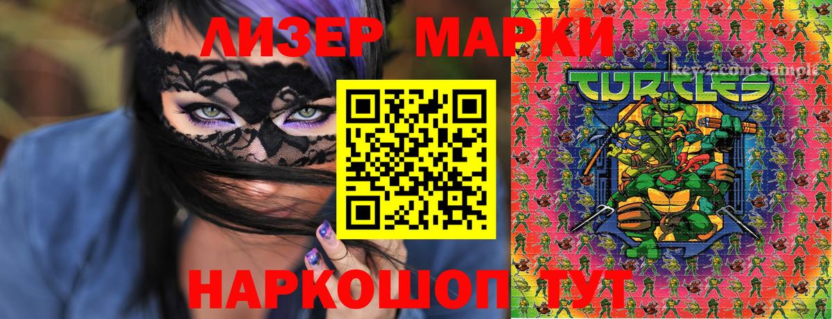 где купить наркотик  Вход с VPN  Шатура  Марки 25I-NBOMe 1,8мг  Марки 25I-NBOMe 1,8мг  Марки 25I-NBOMe 