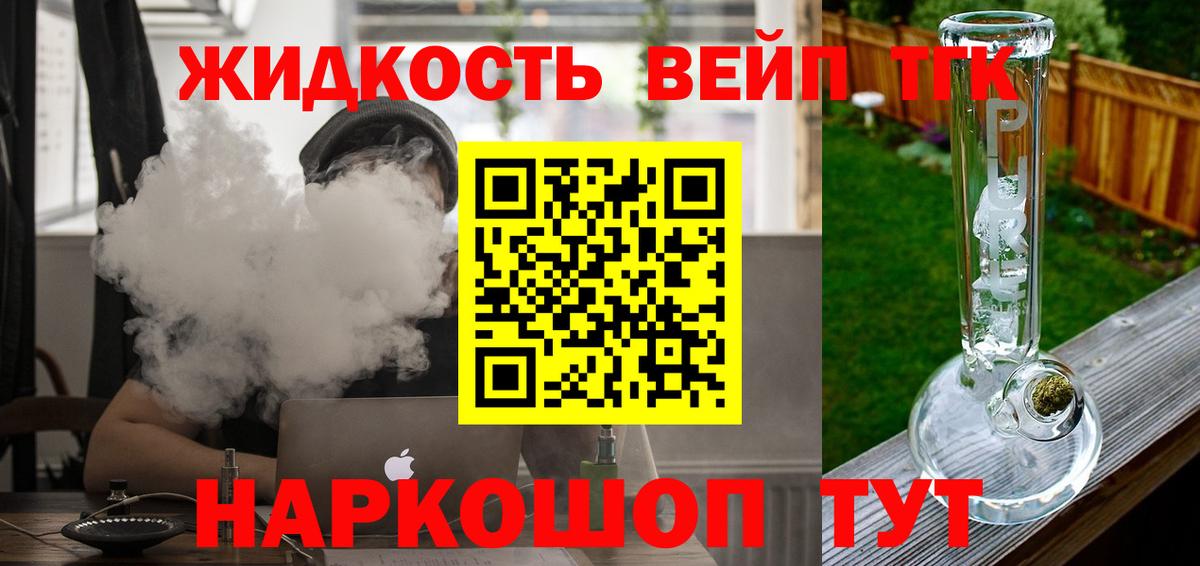 Дистиллят ТГК жижа  купить наркоту  Шатура  Вход с VPN 