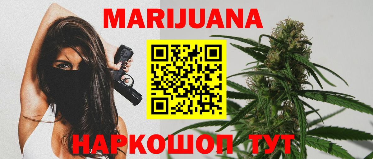 Шишки марихуана Amnesia Шатура